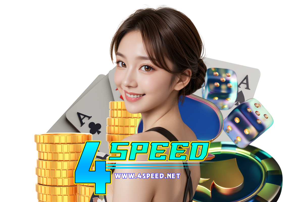4speed เว็บตรง